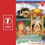 Navka Bihar Kare Bimle Bhawani - Mithai lal Chakraborty (Madhur) Song Download